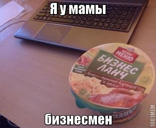 Я у мамы бизнесмен