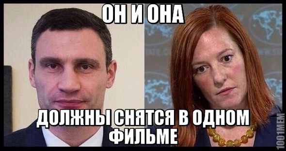 Созданы друг для друга.