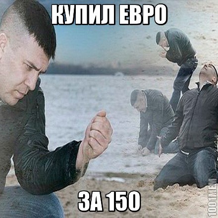 ЕВРО 150