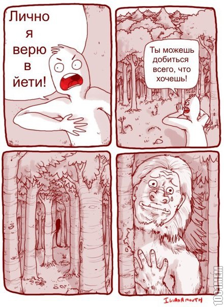 Главное-вера