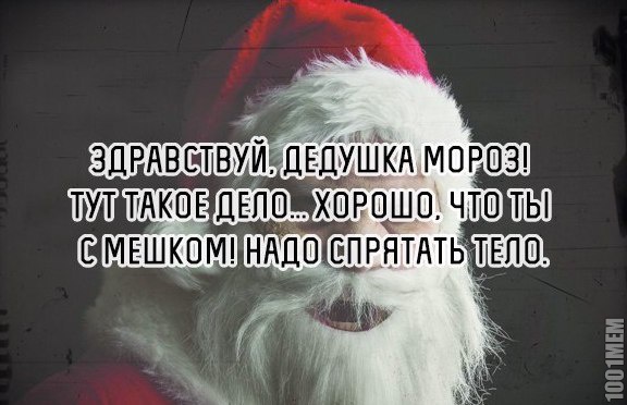 После нового года