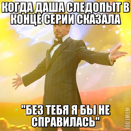 ДАХА СЛЕДОПЫТ