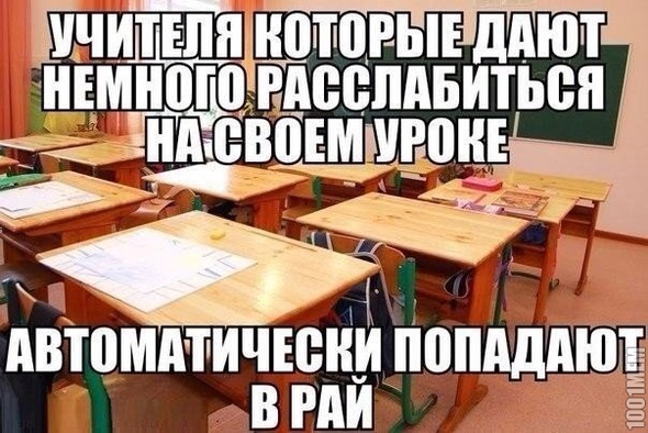 лучшие учителя