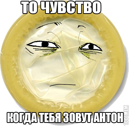 Ну вы поняли