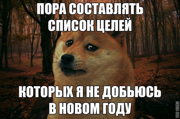 целый список