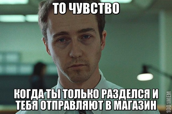 ТО ЧУВСТВО...