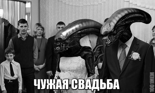 Чужие среди нас..))