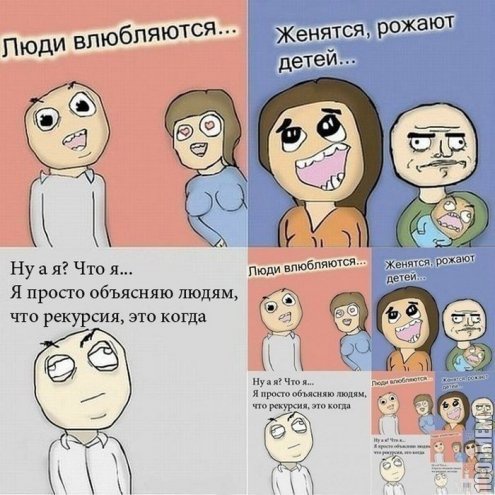 Бесконечность...