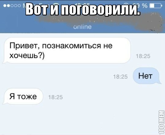 поговорили