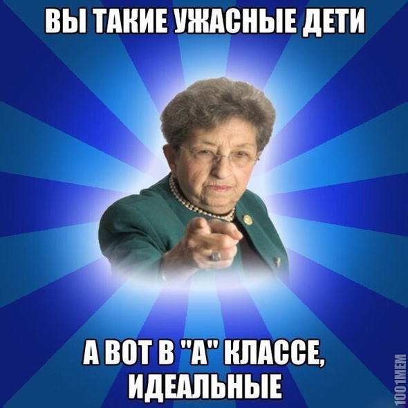 дети ужасные