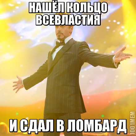 Правильный смысл