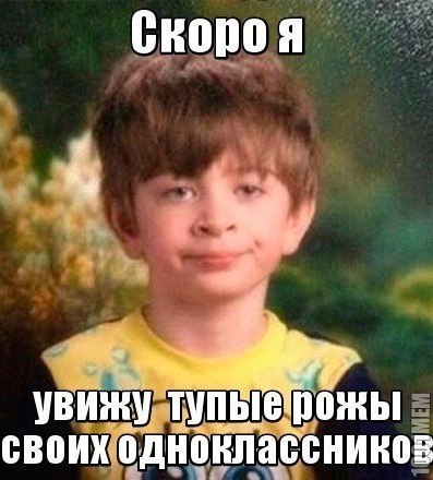 школа