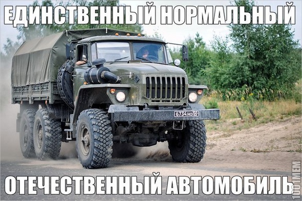 Русское авто