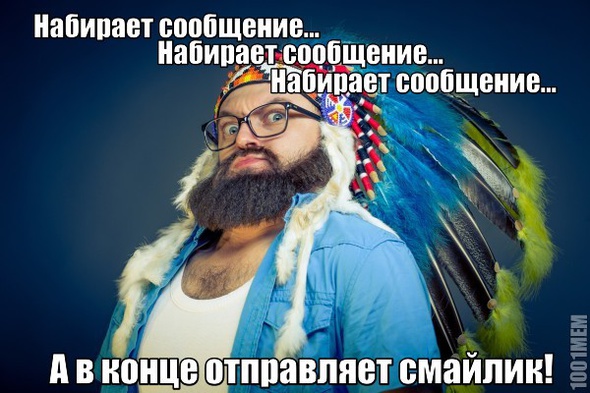 Набирает сообщение...