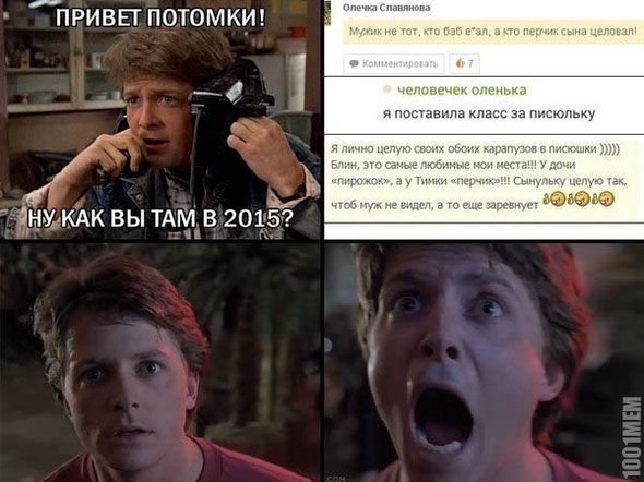 Куда катится этот мир?