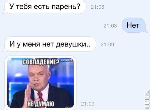 Совпадение ?,не думаю