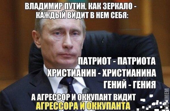 Путин