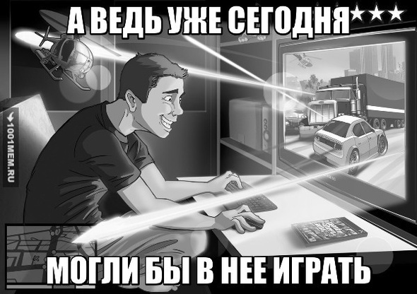 А ВЕДЬ УЖЕ СЕГОДНЯ