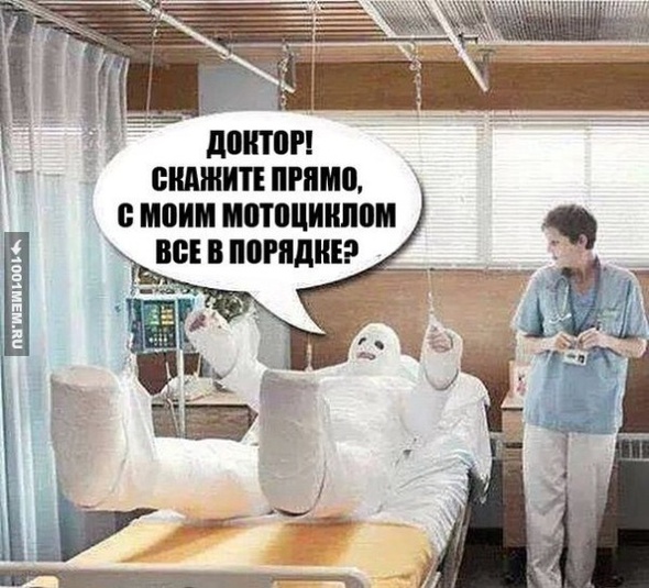 Доктор!