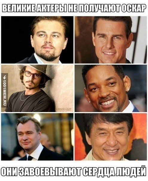 Великие актеры и режиссеры
