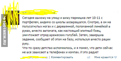 Настоящее детство