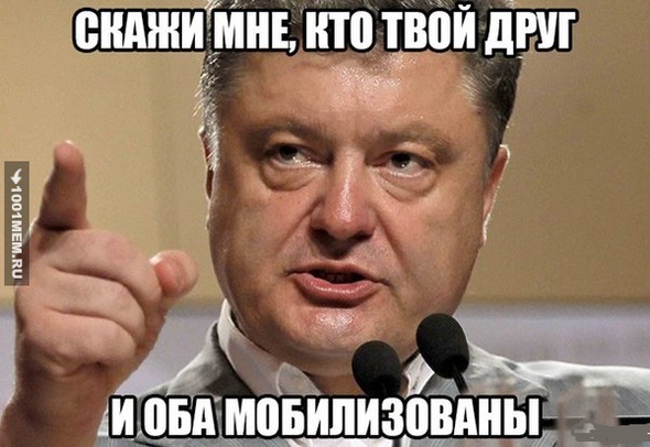 Порошенко