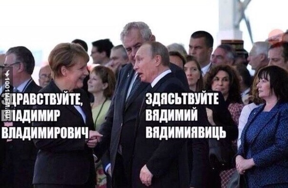 Путин