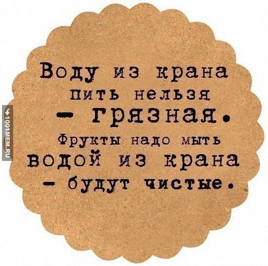 Вода и фрукты