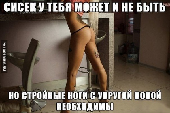 Приседай..))