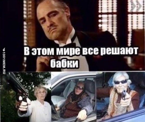 Да,это так