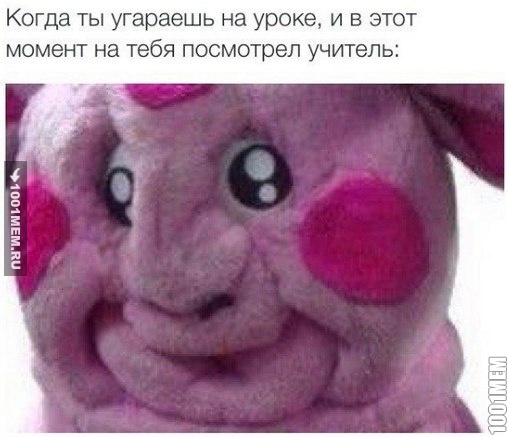 Когда на тебя посмотрел учтитель