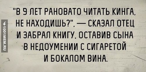 А сын уже знает,какие книги стоит читать