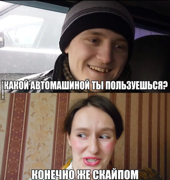 скайп