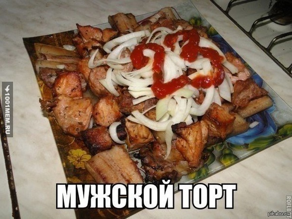 мужской тоооорт *О*