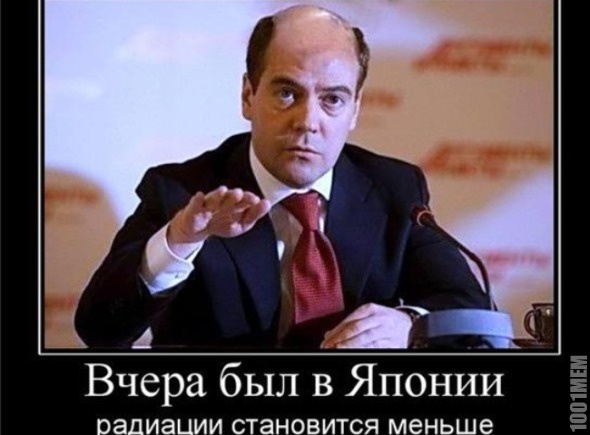 МедвеПутин