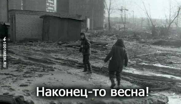 А у меня в городе все впорядке