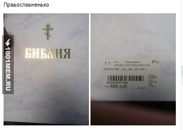 Православная цена