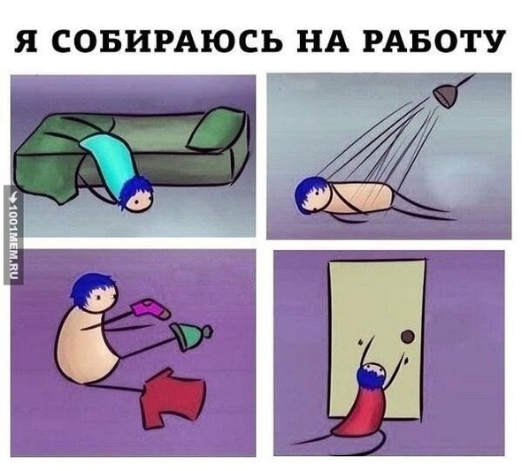 Работа