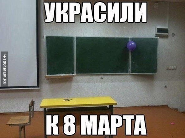 Подарок