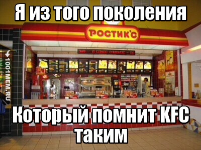 Ностальгия