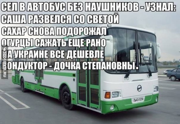 слухи...