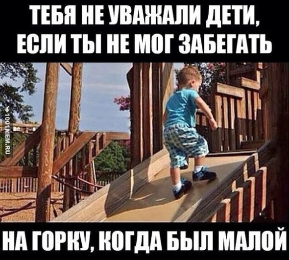 Не говори,что не было!