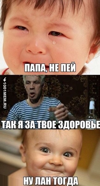 Ну паааап ((