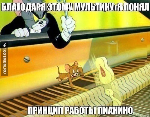 том и джерри