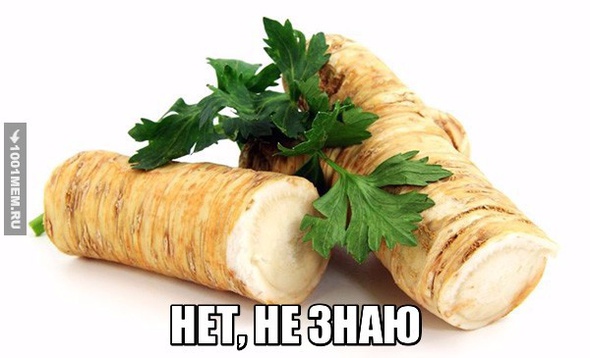 Хрен не знает