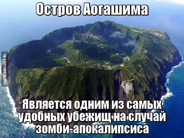 Остров