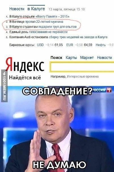 Совпадение