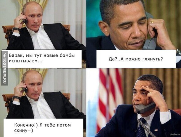 Шутки от Путина
