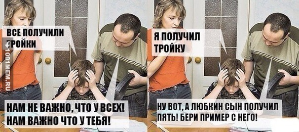 Родители, они такие