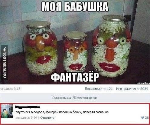 Бабушка такая бабушка